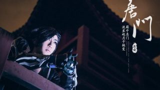 破军唐门 江湖夜雨十年灯 出镜：出云cloud