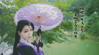 倾世回眸浅笑兮，尘风落于子规啼 出镜：喵某某