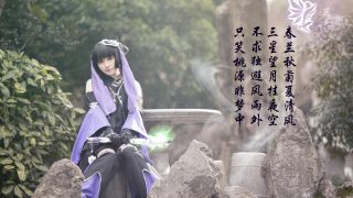 定国万花 萝莉 出镜：奈八姬