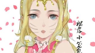 次元茶馆【大触来了第一期：猫鸦片Moyra 】