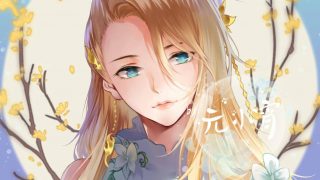 次元茶馆【大触来了第四十一期：元元宵】