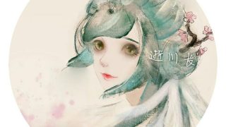 次元茶馆【大触来了第五十一期：逝川长】