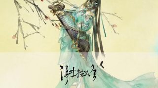 次元茶馆【大触来了第九十五期：谢微生】