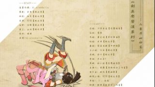 【剑网三百合·有声漫】人生不如初见（情人节快乐！）