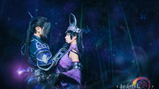 蝶梦梦千机，惊羽羽穿心 出镜：君辻子，萧澈