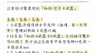 【保姆级·成女门派武器待机·安利】作者：林秭归