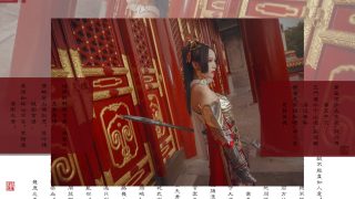 南皇军娘 出镜： 兽兽