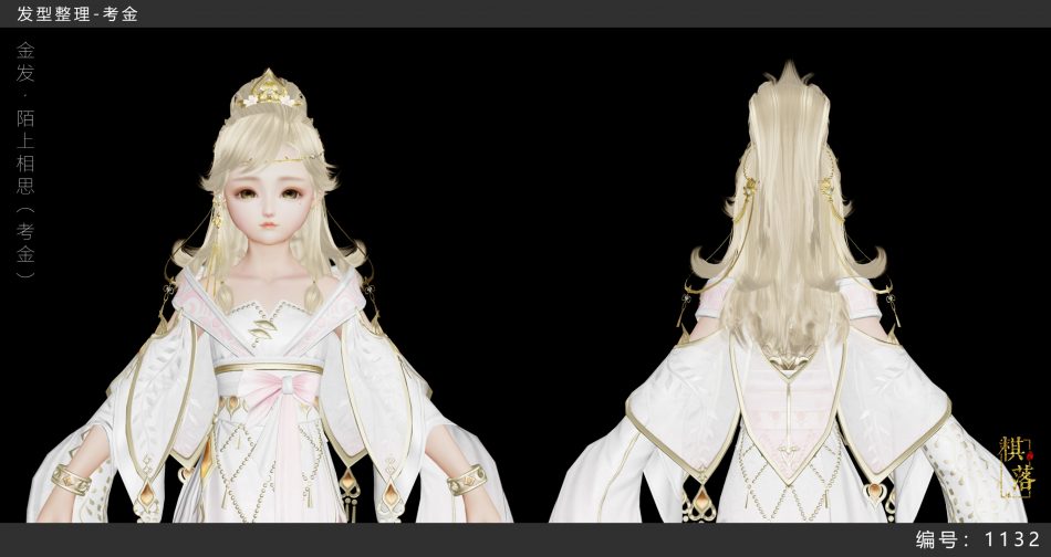 萝莉&middot;金发&middot;陌上相思（考金）