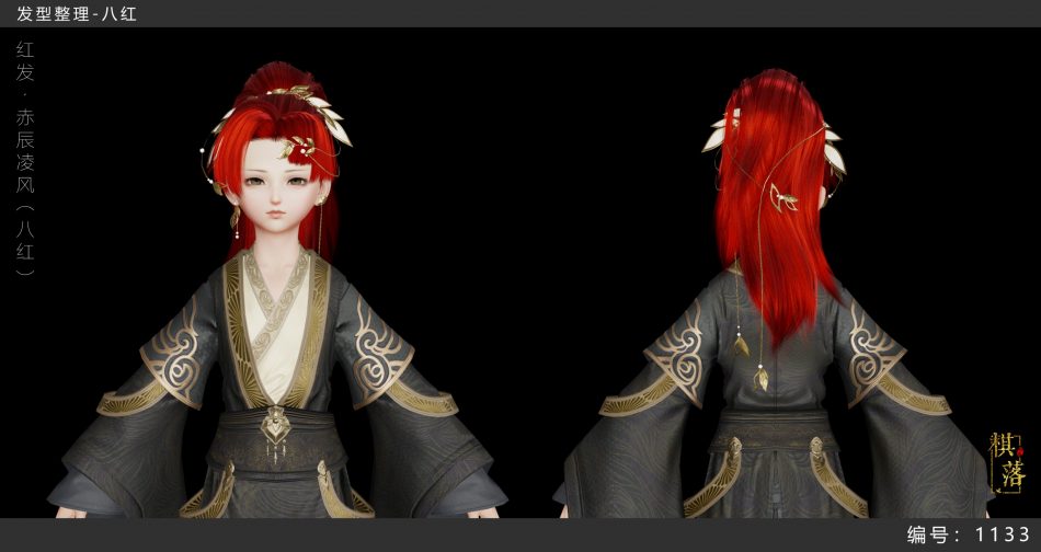 正太&middot;红发&middot;赤辰凌风（八红）