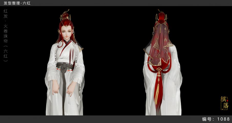 成女&middot;红发&middot;火卷珠帘（六红）