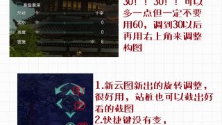 剑网三截图教程 作者：贫民窟少女乐尧
