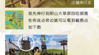 【剑网三截图动作地点安利】作者：一只伞伞