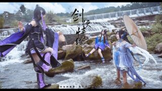 【COS正片】剑网三 2023大家都要发大财！(。・∀・)ノ゛出镜：小良叽